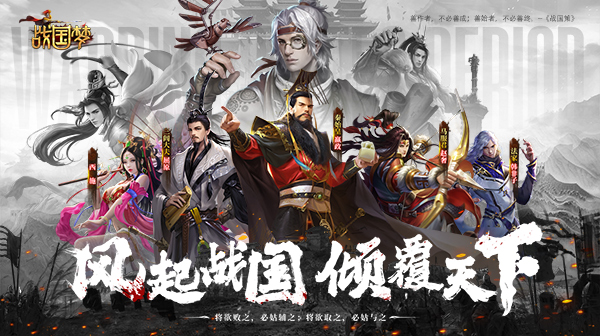 战国梦(0.1折送神将万充)