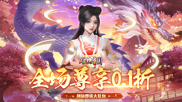 破镜重圆(0.1折天天送代金券)