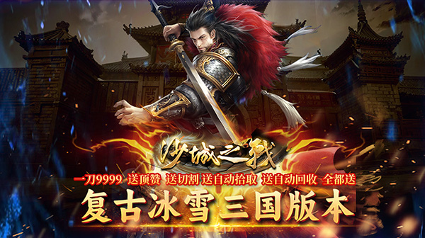 沙城之战(冰雪三职业)