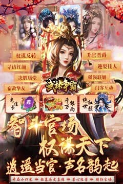 武林争霸(0.1折九品芝麻官)