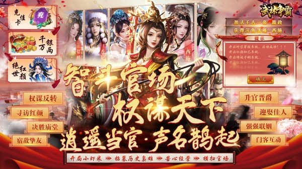 武林争霸(0.1折九品芝麻官)