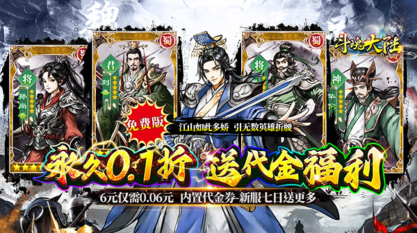 斗魂大陆(开箱0.1折免费版)