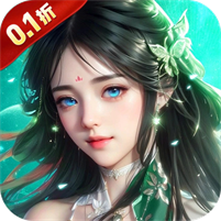 纵剑仙界(0.1折免费版)