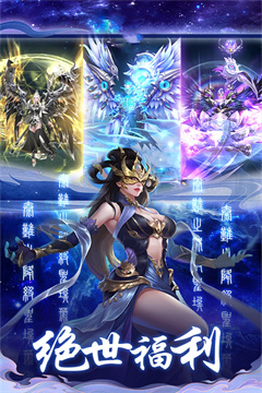 纵剑仙界(0.1折免费版)