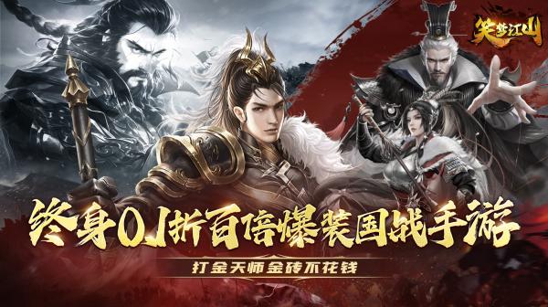 笑梦江山(0.1折鉴宝送直充)