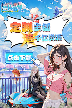 兰若情缘(0.1折送千亿资源)