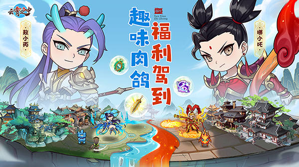 云霄之中(内置0.1折)