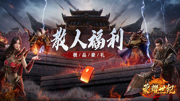 荣耀世纪(金龙超变无限刀)
