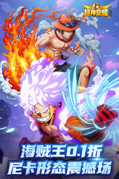 超神觉醒(删档内测)