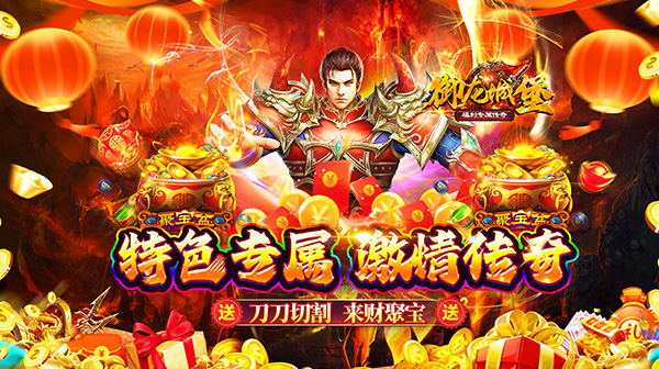 御龙城堡(福利专属传奇)