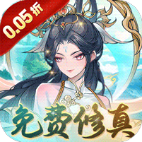 梦幻仙语(0.05免费开箱炼鼎)