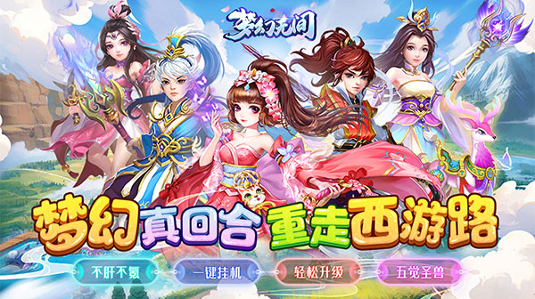 梦幻无间(0.05折开局双哪吒)