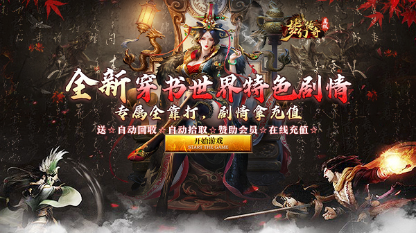梦幻传奇(星燃穿书大世界)