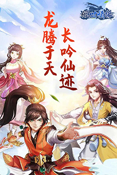 倾世情缘(0.05折仙帝之路)