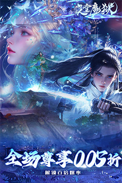 天堂魔狱(0.05折百倍爆率千金版)