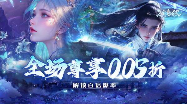 天堂魔狱(0.05折百倍爆率千金版)