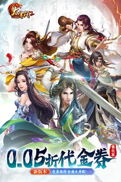 大掌门2(0.05折代金券强化版)