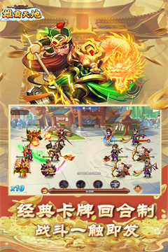 雄霸天地(0.1折免费版)