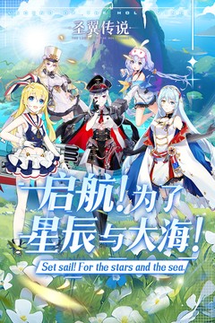 圣翼传说(0.1折每日送千充)
