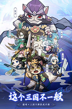 猫三国(0.1折千抽送SSS貂蝉)