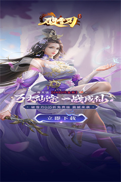 破雪刃(0.05折免费版)