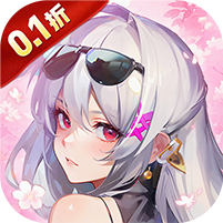 萌学园战纪(0.1折)