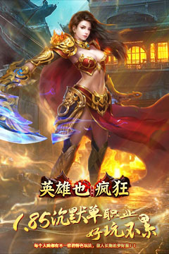 英雄也疯狂(传奇弑神沉默)