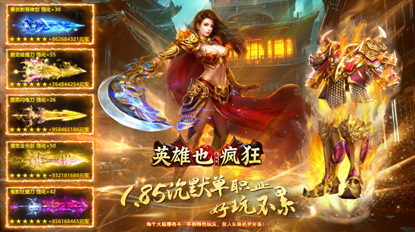 英雄也疯狂(传奇弑神沉默)