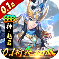 崛起：终极王者(0.1折爽抽版)