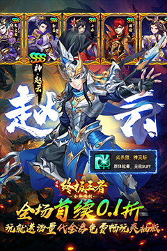 崛起：终极王者(0.1折爽抽版)