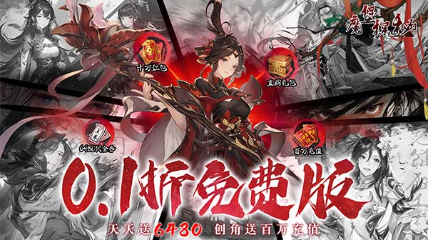 魔堡探秘(0.1折免费版)