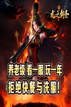 龙之剑圣(幽迹之主杀爆充)