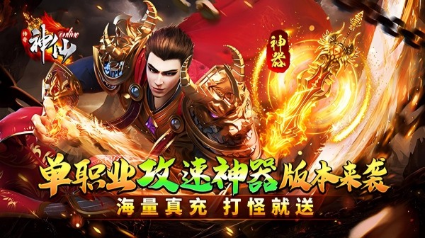 神仙online(专属沉默)