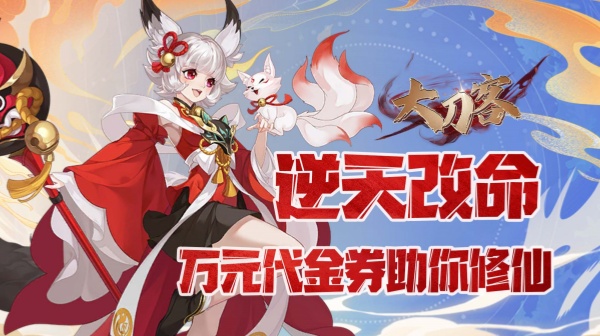 大刀客(0.05折情人看刀)
