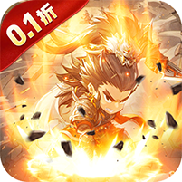合体三国(卧龙出山0.1折)