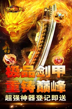 禁地之战(零氪送充爆爆爆)