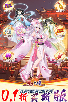 再生之境(0.1折买断版)
