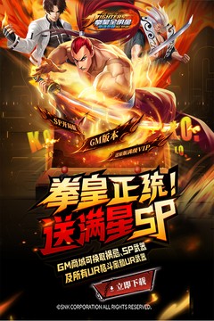 拳魂觉醒(GM满星SP)