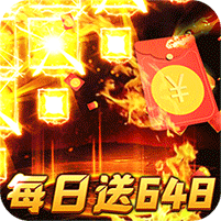 横扫天下(沉默代币送648)