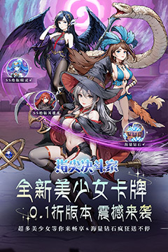 指尖决斗家(0.1折女神疯狂送钻石)