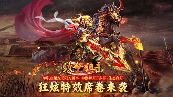 致命狙击(夺宝神话免费版)
