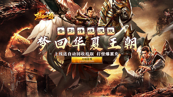 热血之怒(梦回王朝沉默)