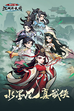泰坦之剑(国风武侠挂机)