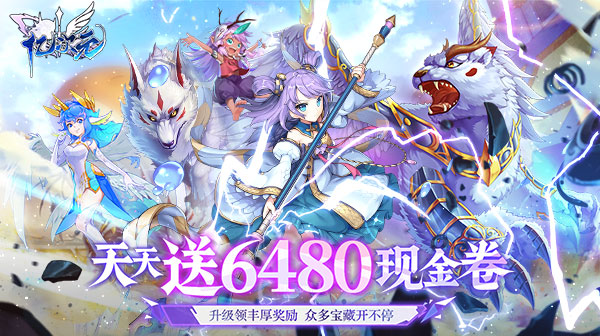 亿次元(0.1折天天送6480)