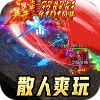 全能斗士(散人乱爆无限刀)