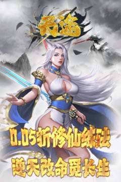 天途(0.05折一剑独尊)