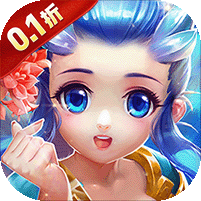 仙灵外传(0.1折登录送圣兽)