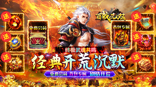 百战无双(武魂专属沉默)
