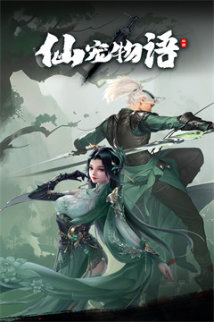 仙宠物语(0.1折直充0氪版)