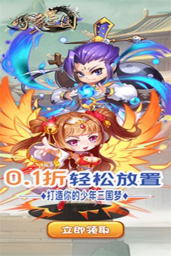 好多三国(0.1折送充)